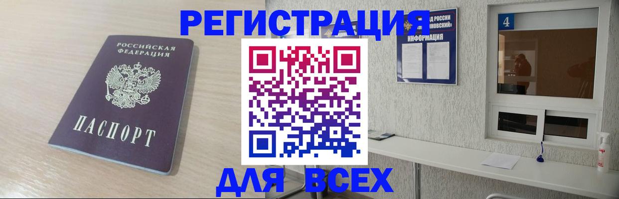 временная регистрация поиск в Пермском крае