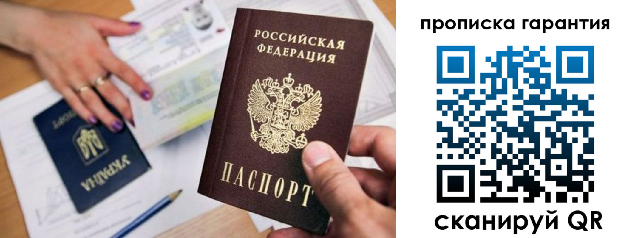 миграционный учет в Пермском крае
