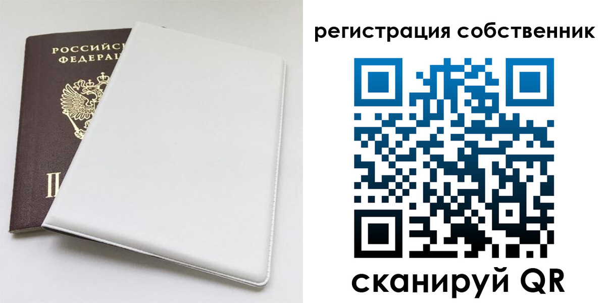 временная регистрация для школы в Пермском крае