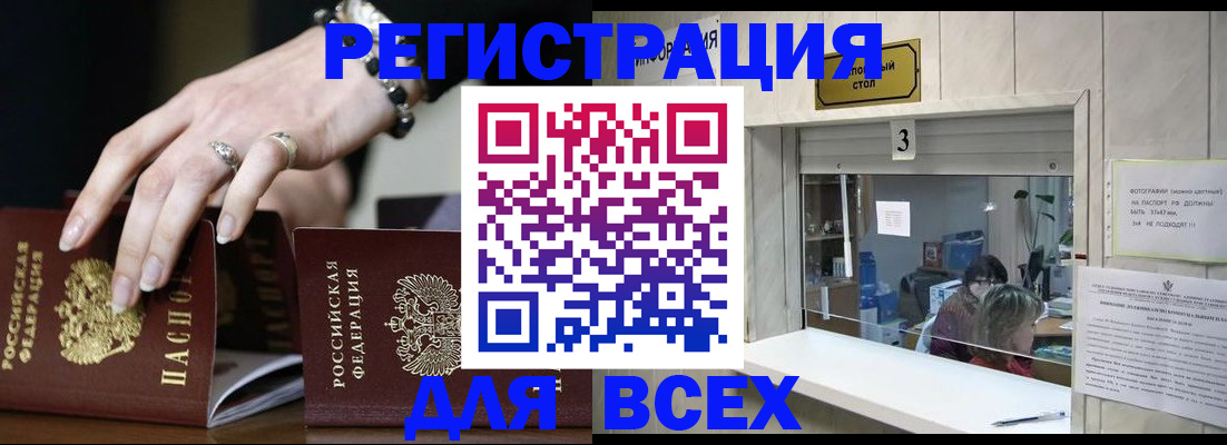 где прописаться в Пермском крае
