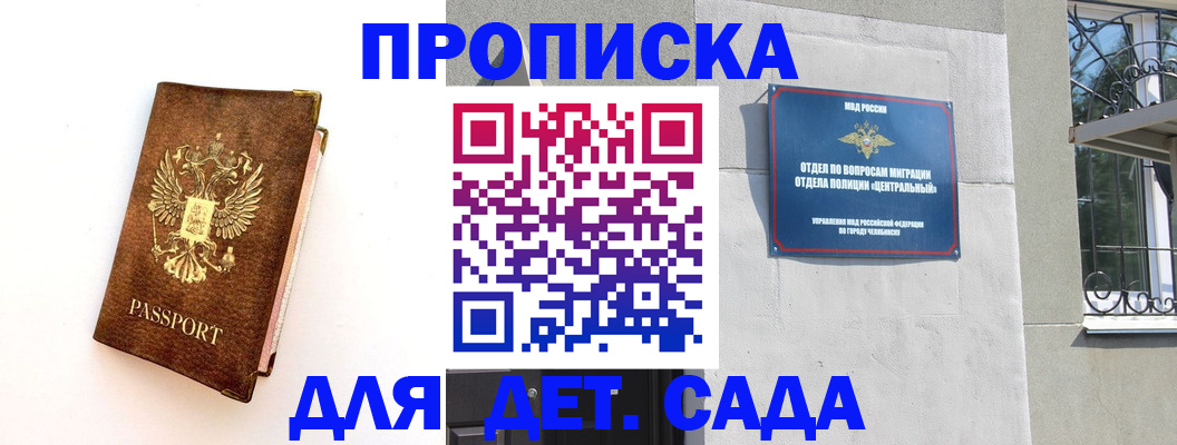 временная регистрация гарантия в Пермском крае