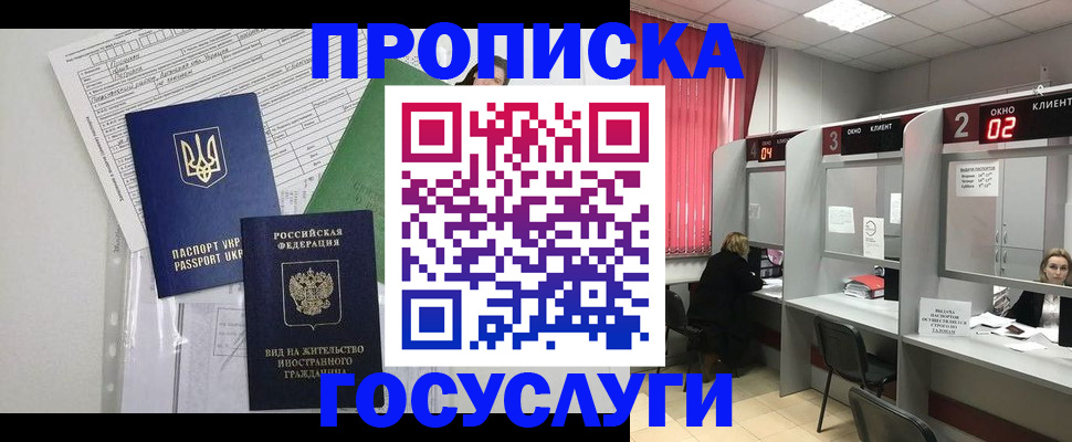 прописка для кредита в Пермском крае