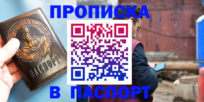 прописка в Пермском крае