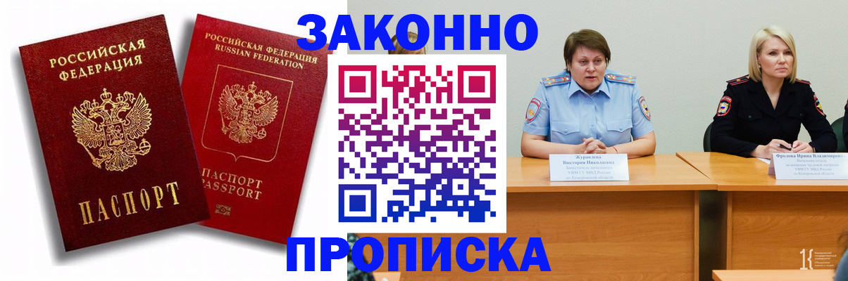 прописка для кредита в Пермском крае