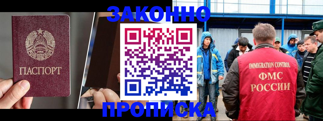 временная регистрация недорого в Пермском крае