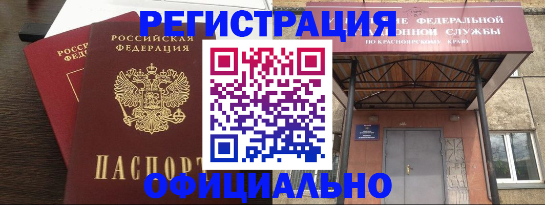 временная регистрация надежно в Пермском крае